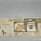 عشرة الملك عبدالله