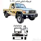 اكسسوارات خارجيه وداخليه ل تويوتا شاص و جيب ربع.كل الموديلات