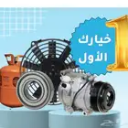 كمبروسر جميع انواع السيارات