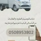 دباب بصندوق حافظه لتوصيل الطرود