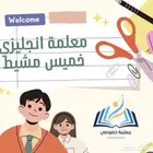 معلمة لغة انجليزية