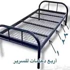 متوفر سراير حديد دولاب مراتب جمله