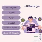 تصميم وتعديلcv احترافي