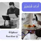 كاشير سحابي للمطاعم والكافيهات والمقاهي