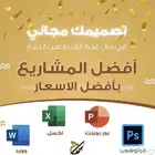 تصميم باوربوينت احترافي وجميل - مصمم بحوث مدرسيه