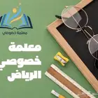 م علمه مصريه خصوصي الذهاب للمنزل تأسيس (السويدي وجنوب الرياض)