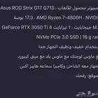 لاب توب ألعاب laptop gaming