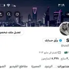 حساب تويت.ر للبيع