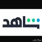 اشتراكات شاهد مسلسلات ورياضه مضمون