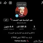 حساب تيك توك ديني 581k