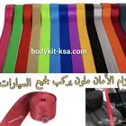 تصلح احزمه امان وتغير الاوان وتغير مكينه الحزام