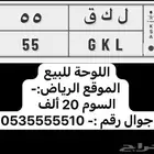 لوحة مميزة