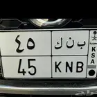 للبيع لوحة خصوصي مميزة ب ن ك 45