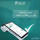 برنامج محاسبي ونقاط بيع