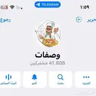 قناة تلجرام للبيع