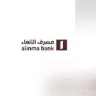 عروض بنك الانماء بأقل نسبة هامش ربح 1.80