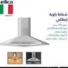 شفاط زاويه ايطالي