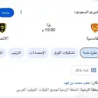 ابغى 2تذاكر الاتحاد بنفس السعر