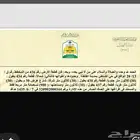 ارض تجارية في القنفذة