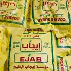 سكر 50كيلو ناعم وخشن اسعار جمله