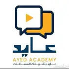 دورة عايد2025