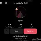 للبيع يوزر تيك توك مميز