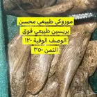 عود طبيعي محسن خيال فوق الوصف