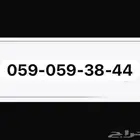 رقم مميز للبيع