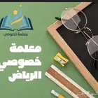 م علمه مصريه خصوصي جميع المواد