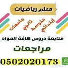 مدرس خصوصي للقدرات العامة وقدرات الجامعيين والتحصيلي
