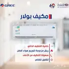 عرض مكيفات اسبلت موفرة للطاقة أسعار جملة يوجد تابي تمارا
