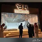 اشتراك نادي بودي هيلث