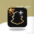اشتراك سناب بلس سنه 20 ريال