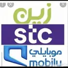 عروض انترنت