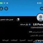 حساب تويت   ر