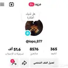 تيك توك