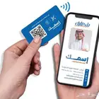 بطاقات NFC الذكية بزنس كارد حديث