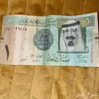 ريال الملك عبدالله (1433)
