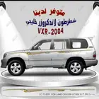 يتوفر شطرطونات أصلي وكاله VxR2004 وجميع الموديلات التواص