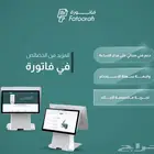 برنامج محاسبي فوتره الكترونية متوافقة وربط المرحلة الثانية