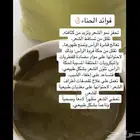 حناء الجوهره