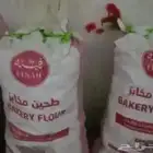 خبز يابس للغنم او الابل نظيف كيستين