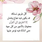 معلمة تحفيظ قرآن