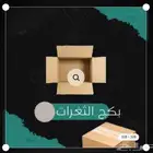 بكج ثغرات 4  بس فوق 100ثغرات
