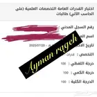 خصوصي رياضيات ومدرب قدرات بتبوك