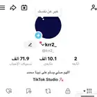متابعين تيك حقيقين