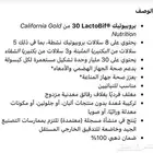 البكتيريا النافعة LactoBif