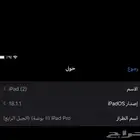 ايباد برو