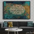 لوحات اسلامية لوحات كانفس لوحات فنية لوحات جدارية