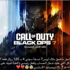 BLACKOPS7 لعبة